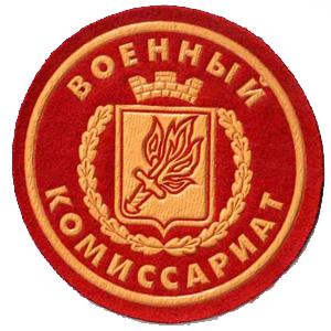 Военкоматы, комиссариаты Балаганска